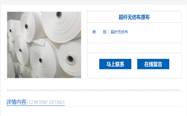 口罩里的超細(xì)纖維無紡布為什么可以防病毒？